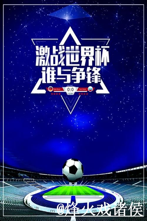 世界杯大小球盘口入门指南，参考思路与新手判断说明
