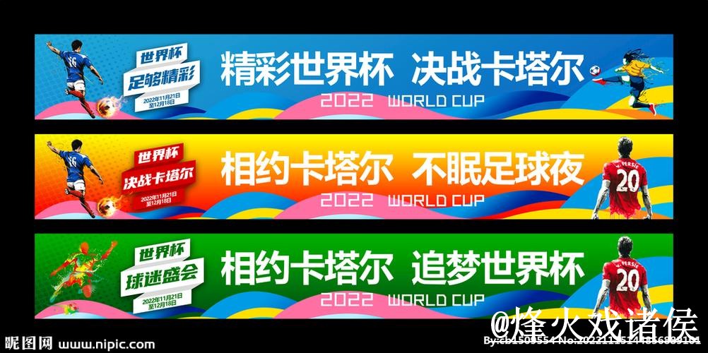 2026世界杯赛前滚球入口整理,实时盘口和平台稳定性说明 2026世界杯赛前滚球入口整理,实时盘口和平台稳定性说明