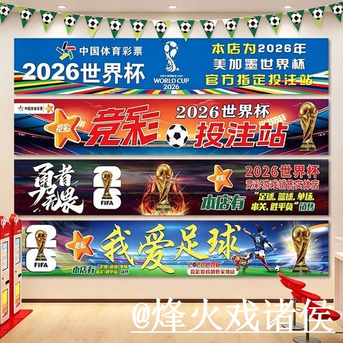 美加墨世界杯竞猜官网最新整理，入口更新和玩法规则一次看懂